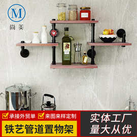 铁艺复古工业四层墙上置物架墙壁装饰架水管壁挂实木书架创意隔板
