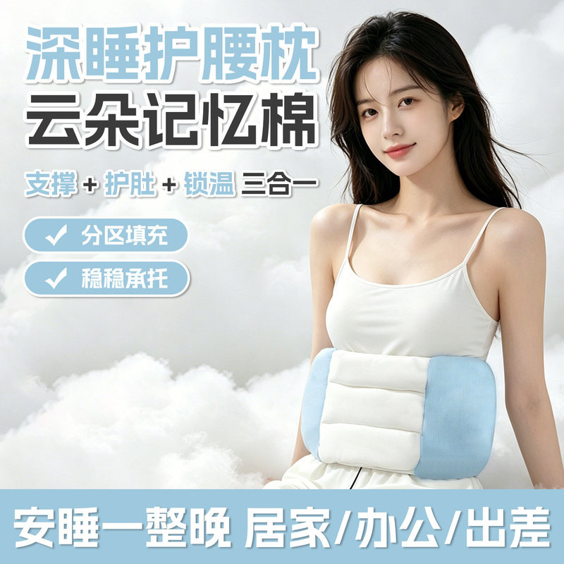 2026 model sleep support belt, special lumbar pillow for sleeping, lumbar cushion for night-time bed support, lumbar support pad for sleeping 2026 model sleep support belt, special lumbar pillow for sleeping, lumbar cushion for night-time bed support, lumbar support pad for sleeping