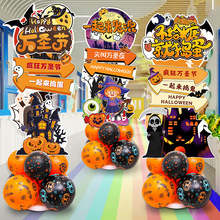 万圣节布置kt板迎宾立牌摆件幼儿园万圣夜派对氛围场景装饰气球