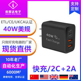 PD40W美规快充2C+2A多口快充头适用三星苹果16充电器UL认证源厂家