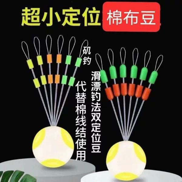 Cotton fabric space beans fishing accessories, double-position stop beans for rock fishing, sliding floats, long-distance casting cotton beans, half beans