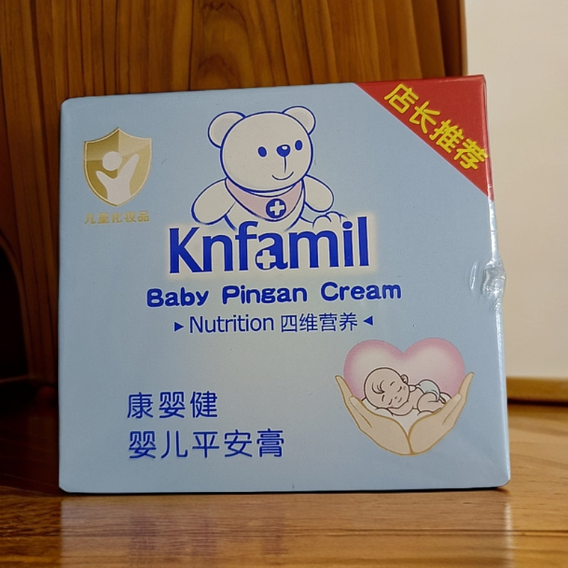 Kangyingjian Baby Safety Cream Baby Skin Care Moisturizing Moisturizing Newborn Hip Care Cream Care Can Be Used in All Seasons 50g