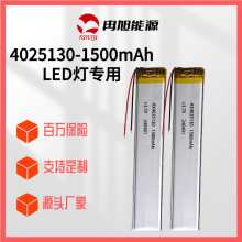 LED灯专用电池4025100 4025130 4025180聚合物锂电池认证齐全