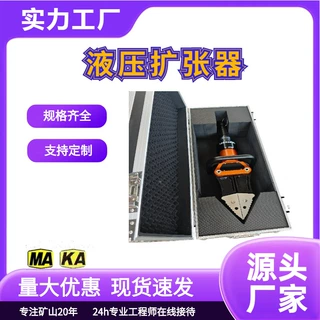 GYKZ-41-53/670液压扩张器 便携式液压扩张器 消防液压破拆工具