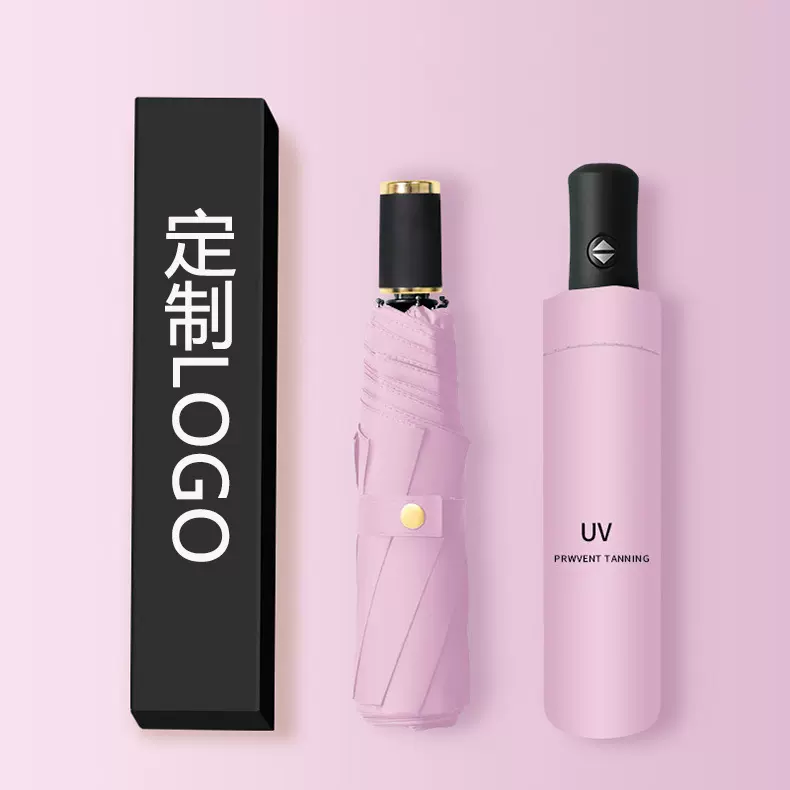 雨伞定logo印制活动礼品广告伞大量批发折叠手动防晒遮阳太阳伞