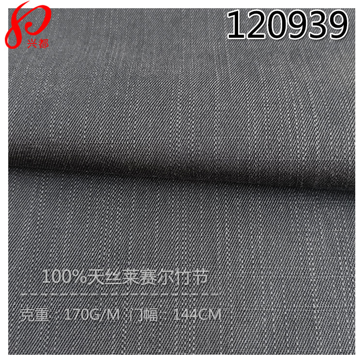 莱赛尔竹节面料 20S纯莱赛尔经纬竹节面料  衬衫服装面料