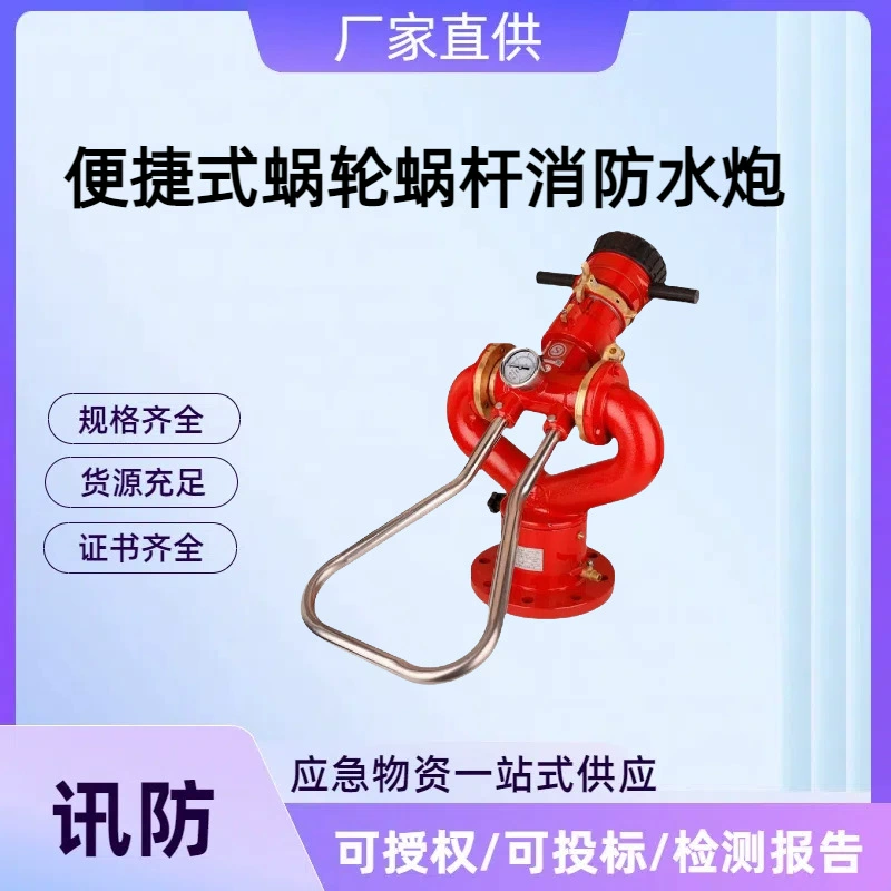 Турбо ручной пожарный пистолет с червячным механизмом, ручной регулируемый удобный червячный пожарный водяной пистолет