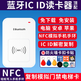 Nfc Reader and Writer Decoding and Copying Community Ic Elevator Card with Id Access Control Door Card Reader Decryption and Copying Machine