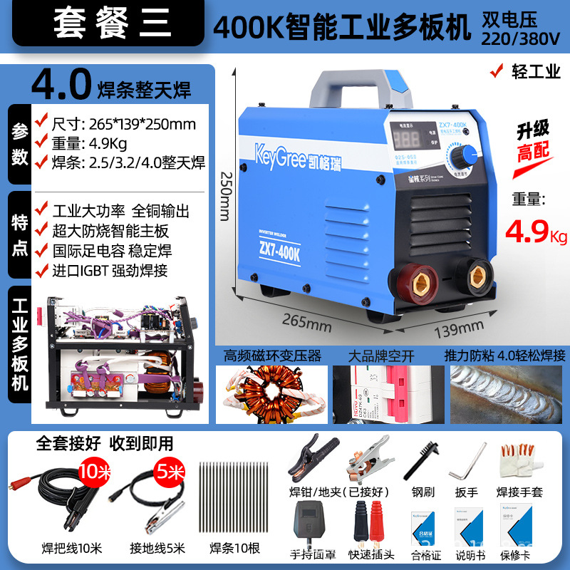 4.0 All-day welding-400K iron shell model dual voltage (10+5 sets)