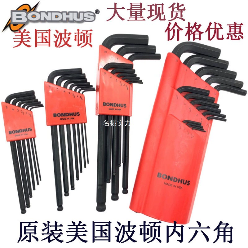США Болтон BONDHUS Внутренний шестигранный набор гаечных ключей Импорт метрической удлиненной шаровой головки 10946 10999