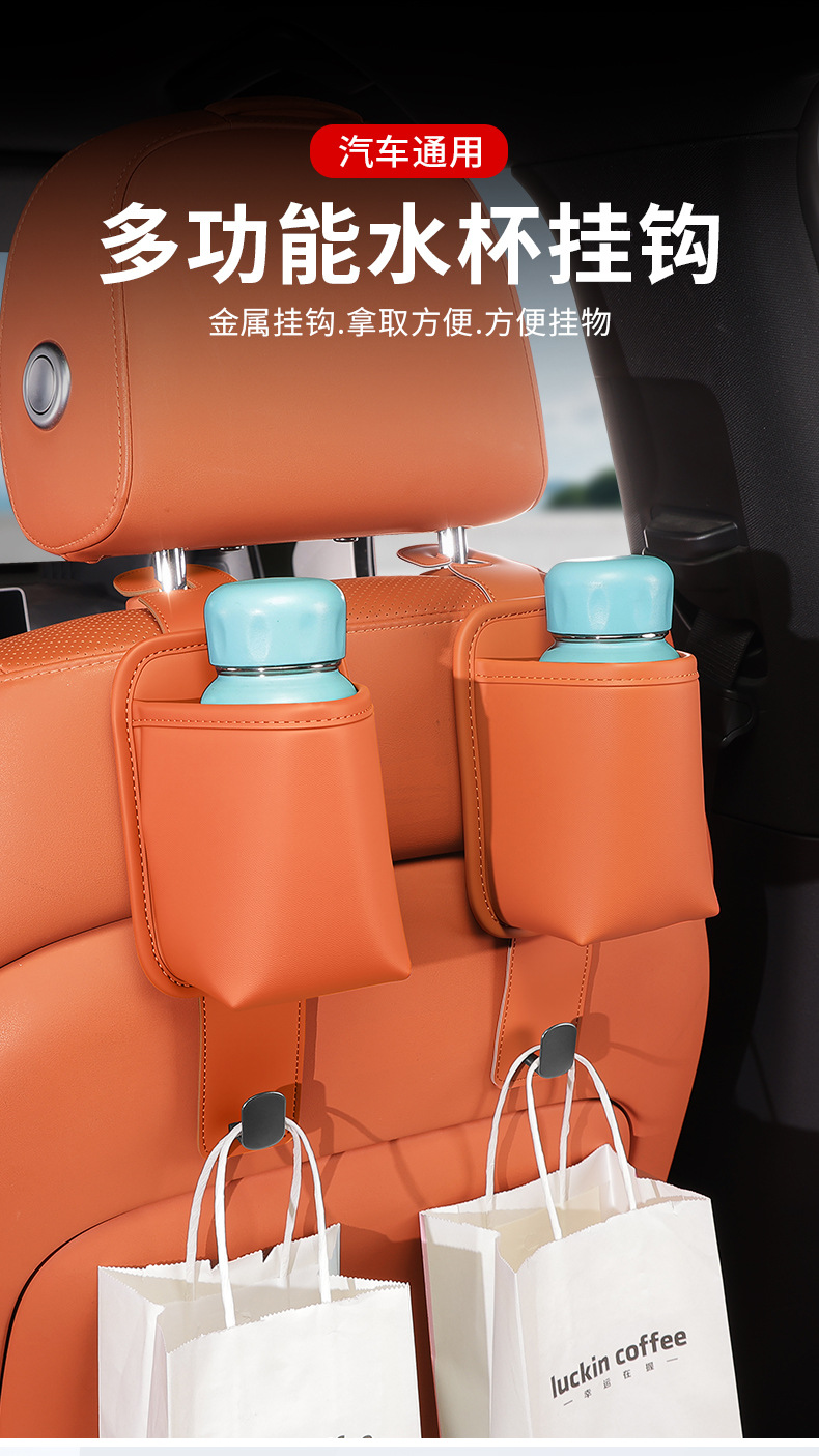 Car Seat Back Hook, Multifunctional Rear Seat Hook, Built-In Storage, Water Cup Holder, Phone Holder, Great Item