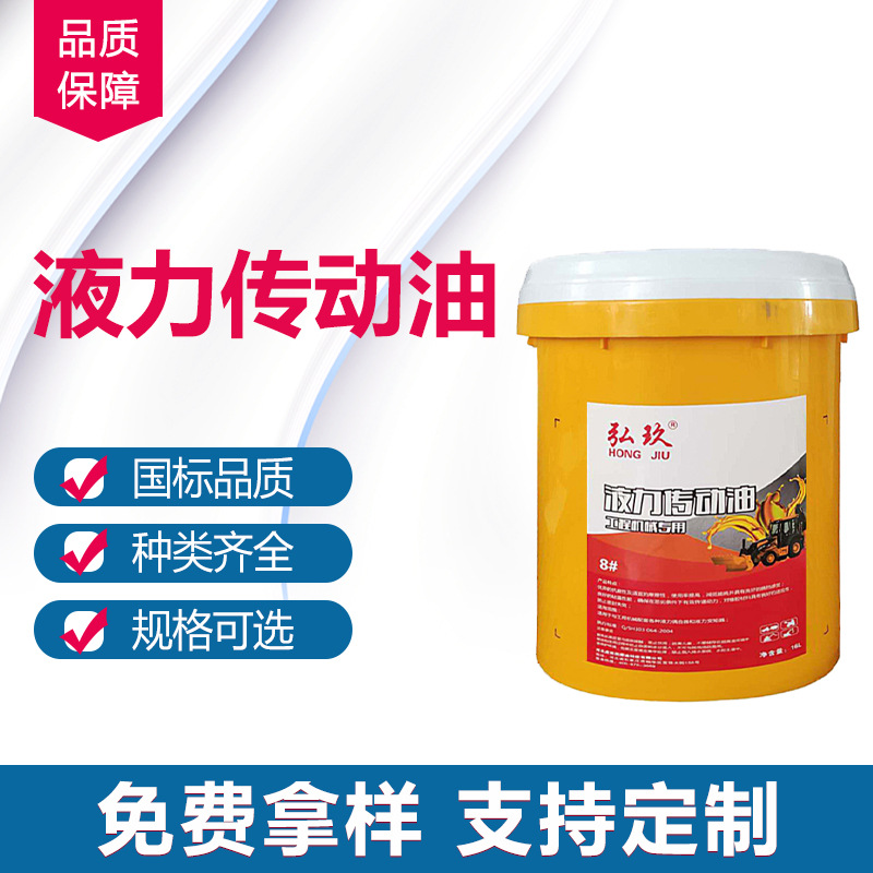 供应8号液力传动油装载机铲叉车6#方向助力波箱变速