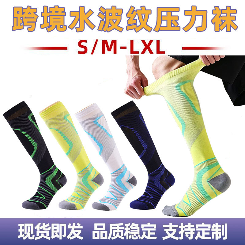 Youlijian Cross-Border Water Ripple Sports Pressure Long Tube Running Fitness Sports Socks Sports Compression Calf Socks
