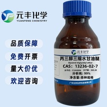 ���������sˮ������ 13236-02-7  ������AR99% 100g 500g