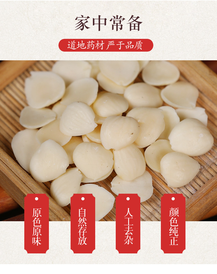 Sweet South Apricot Kernels Nan Xing Ren 500g Peeled Raw Edible Kernels for Baking and Soy Milk overview
