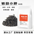 岩韵蜜香小种红茶高香红玉茗茶烤奶红茶老红糖珍珠奶茶茶饮艾爵