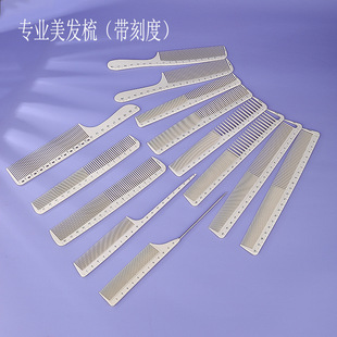 New Scale Comb Hair Size Comb Hair Stylist Professional Hair Cutting Comb Women's Hair Comb Pointed Tail Comb Flat Head Ruler Comb