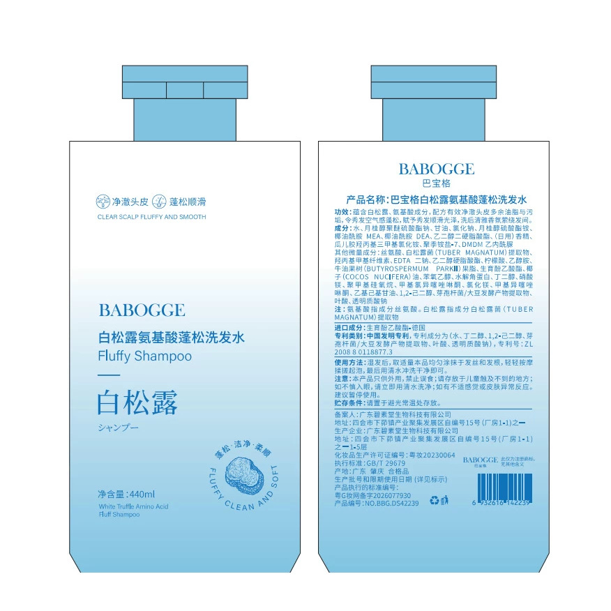Barbag Trufa Blanca Aminoácido Fluffy Shampoo Limpieza Profunda Controle de Aceite Fluffy Shampoo Botella
