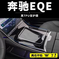 22-25 Mercedes-Benz EQE350 внутренняя защитная пленка 500 центральное управление навигацией автомобильный экран закаленная пленка аксессуары для модификации