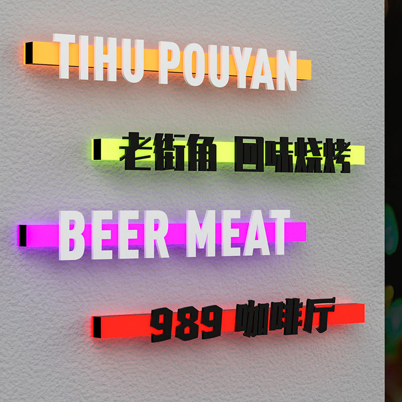 Factory direct price 3D acrylic illuminated letters, LED creative letter advertising light boxes, letter light strips production