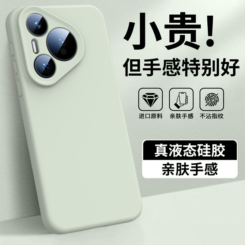 适用华为Pura80ultra手机壳p80Pro液态硅胶保护套防摔magsafe磁吸|undefined