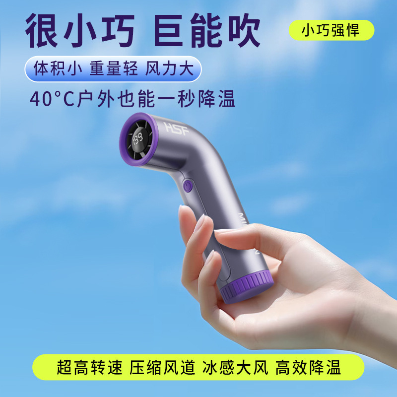 新しい高速曲線小型ファンタービンデジタルディスプレイ充電長寿命無段階速度変化屋外ポータブル小型ファン|undefined