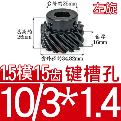 Parallel Staggered Use 45 # — Diferensial dişli dəstləri - helical-gear-15-mold-15-teeth-left-hand-hole-10314