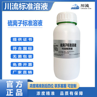 ���x�Ә�׼��Һ �����׼��Һ100mg/L��׼�A��Һ500mL