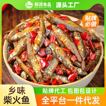 湖南特产香辣鱼干瓶小下酒菜剁椒零食小吃农家柴火鱼鱼仔下饭菜