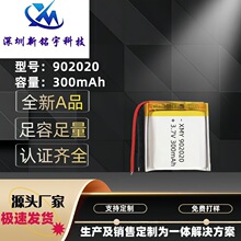 902020�ۺ����늳� 300mAh GPS��λ��Ӗ���� ���F�����늳�3.7V