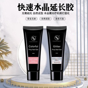 �羳���u�������L�zPoly Gel����ָ�����L�z��ɫ�W�۹⯟�z��ճ�