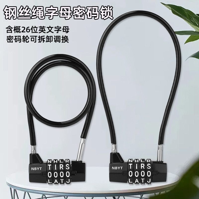 字母钢丝密码挂锁学生宿舍寝室双开门柜子车篮头柜锁加工定制OEM