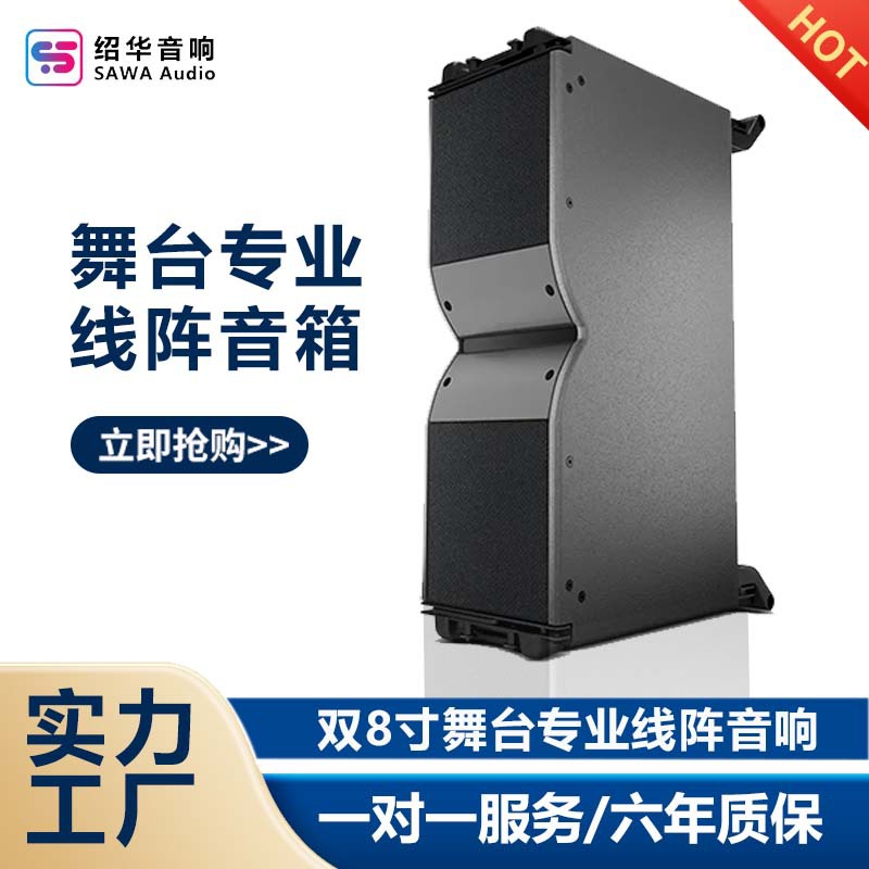 Venta directa de fábrica, altavoces de arreglo lineal duales de 8 pulgadas, audio para escenarios, actuaciones al aire libre, bares, salas de conferencias, estéreo de alta calidad