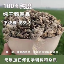 干鹌鹑粪厂家批发有机肥鹌鹑粪便发酵多少钱价格生物有机肥大棚