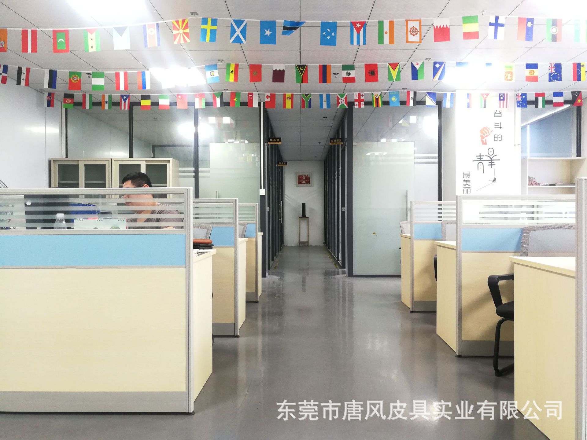 东莞唐风皮具办公室车间一览