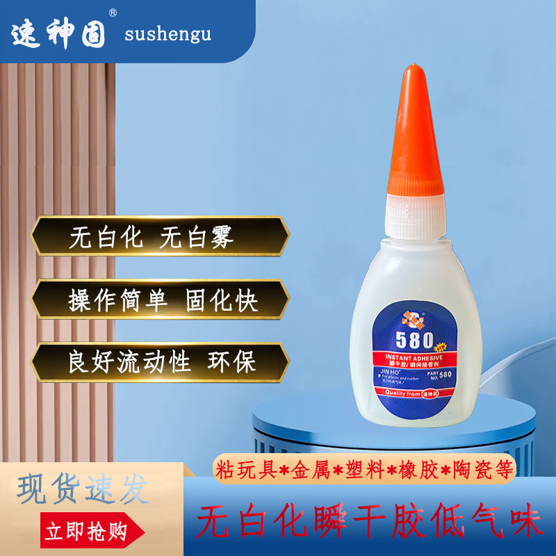 580 접착제 미백 없음 백색 안개 ABS 플라스틱 금속 하드웨어 PC 전자 부품 장난감 강한 인스턴트 접착제