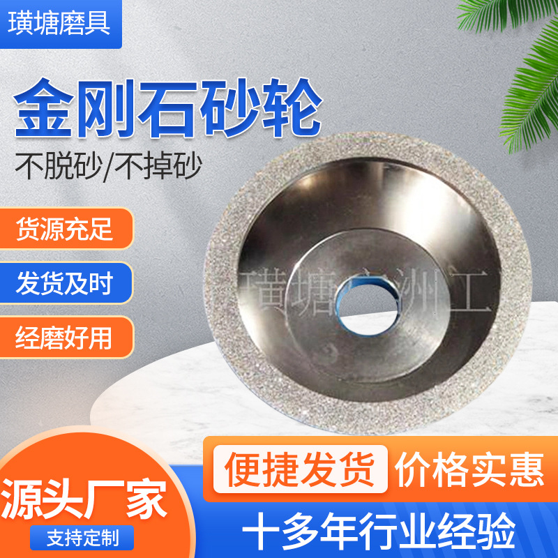 金刚石合金碗型砂轮合金镀层金属磨具磨砂抛光打磨杯形圆盘砂轮