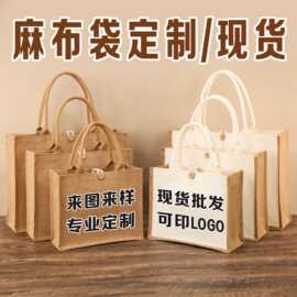 黄麻布袋定logo现货空白diy手绘覆膜手提购物帆布袋立体托特包制