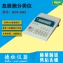 分类打印血细胞wzr-bm3仪
