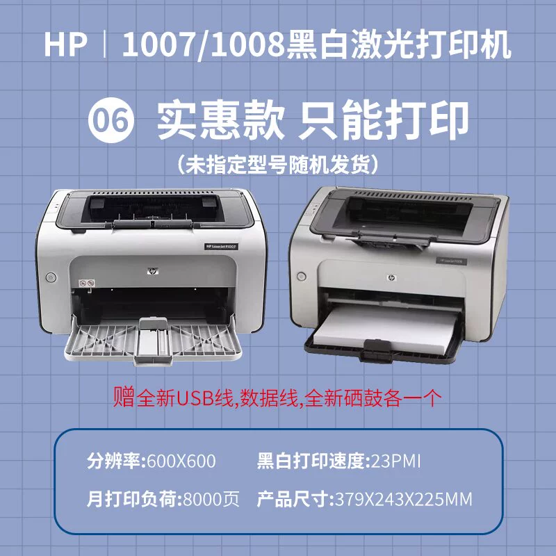 HP, принтер, мобильный телефон, HP1020, 1020plus, A4, 2055