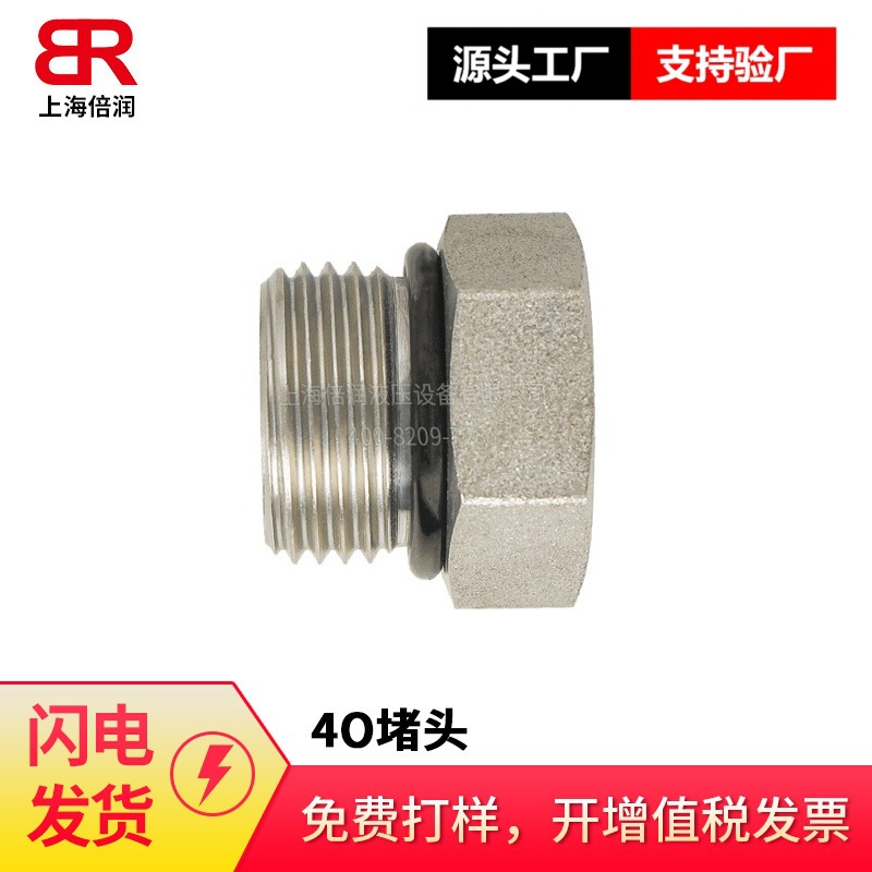 sae090109a 6408-0 p5on 4603 900598 mb-plug外螺带O型圈4O堵头