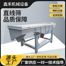 直线振动筛碳钢板材多层筛网物料精准分级电动筛全自动振动筛选机