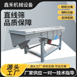 筛选设备;加料机;振动筛橡胶球