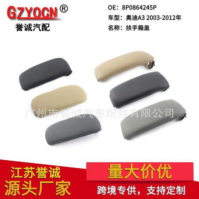 Suitable for Audi A3 03-12 Armrest Box Cover 8P0864245P Armrest Box Cover Plate Glove Box Cover Accessories