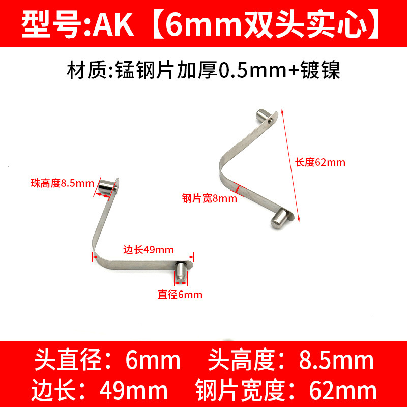 AK: 6mm 더블 헤드 솔리드 * 비드 높이 8.5, 길이 49mm