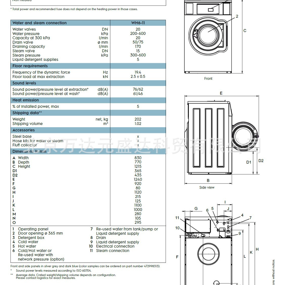 ELECTROLUX WH6-11 伊莱克斯11KG WH611钻井平台 船舶洗衣机