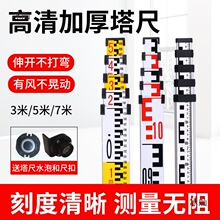加厚5米塔尺3五米7米铝合金标尺水准仪可伸缩刻度尺标高测垒德株