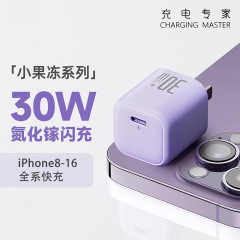 PD30W 窒化ガリウム小型アイスキューブ充電ヘッド iPhone8-16 Apple 充電器 3C 認定急速充電ヘッドに適しています
