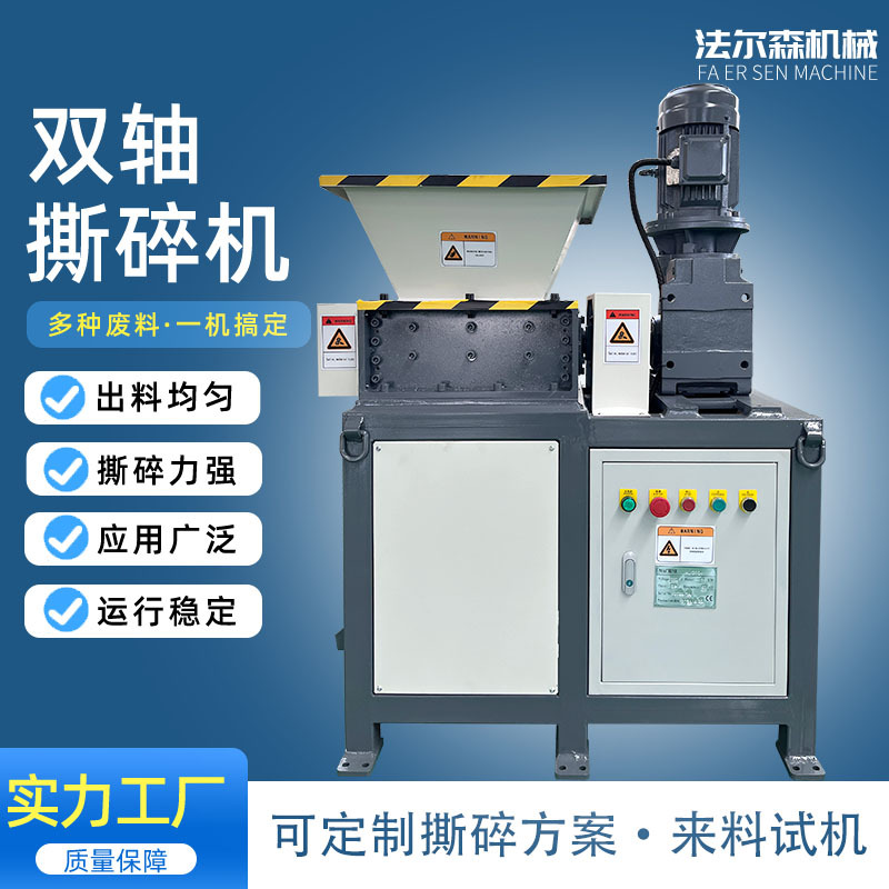 小型双轴撕碎机 旧鞋子皮革撕碎 强力破碎金属废纸木材垃圾撕碎机