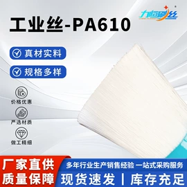 PA612;PA6;PA610